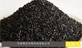 活性炭是危險品嗎？
