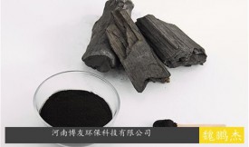 脫色活性炭是如何工作的？（工藝、原理、實(shí)驗(yàn)操作）