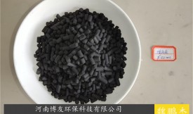 垃圾焚燒活性炭的用途（去除水中的氯、沉積物、揮發(fā)性有機化合物(VOCs)）