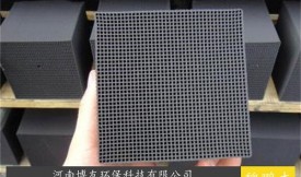 渠縣召開重點(diǎn)行業(yè)，臭氧污染活性炭處理，防控工作推進(jìn)會(huì)