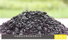 建筑污水廢水活性炭（吸附,凈化，過濾）