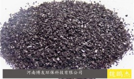 礦山污水廢水活性炭（吸附,凈化，過(guò)濾，重金屬去除）